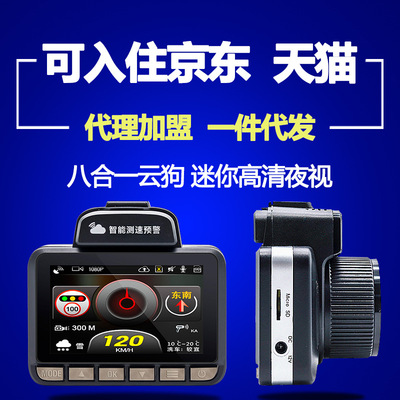 【批發(fā)P1新款行車記錄儀迷你 三合一高清夜視 電子狗汽車記錄儀】?jī)r(jià)格_廠家_圖片